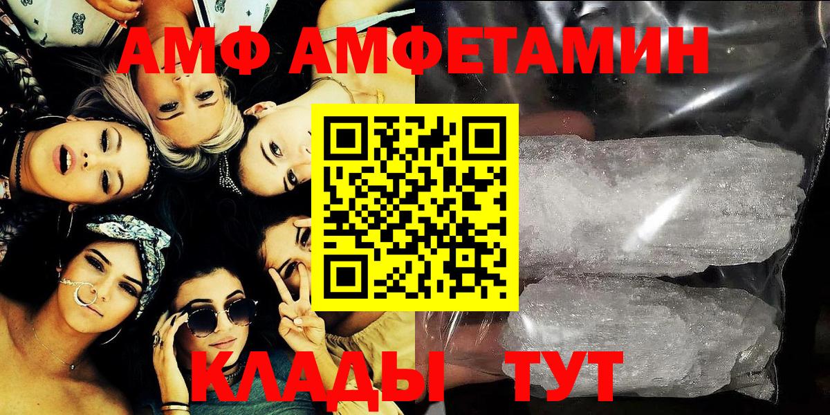 АМФЕТАМИН  АМФ VHQ  Вход с VPN  Амфетамин  Всеволожск 