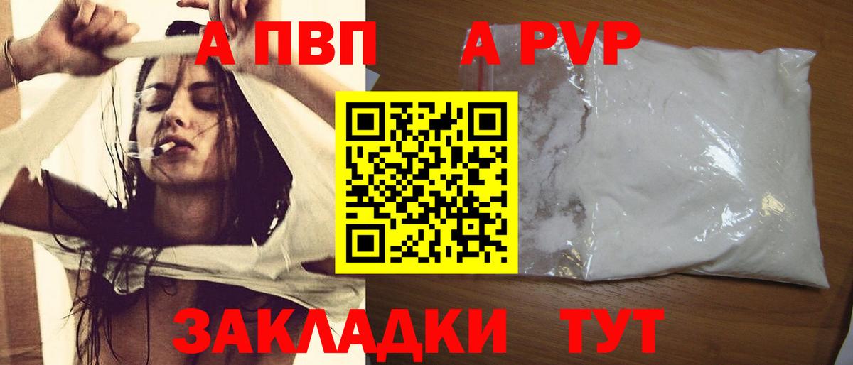 Всеволожск  Alpha-PVP крисы CK  A PVP СК КРИС  A-PVP СК  Вход с VPN 