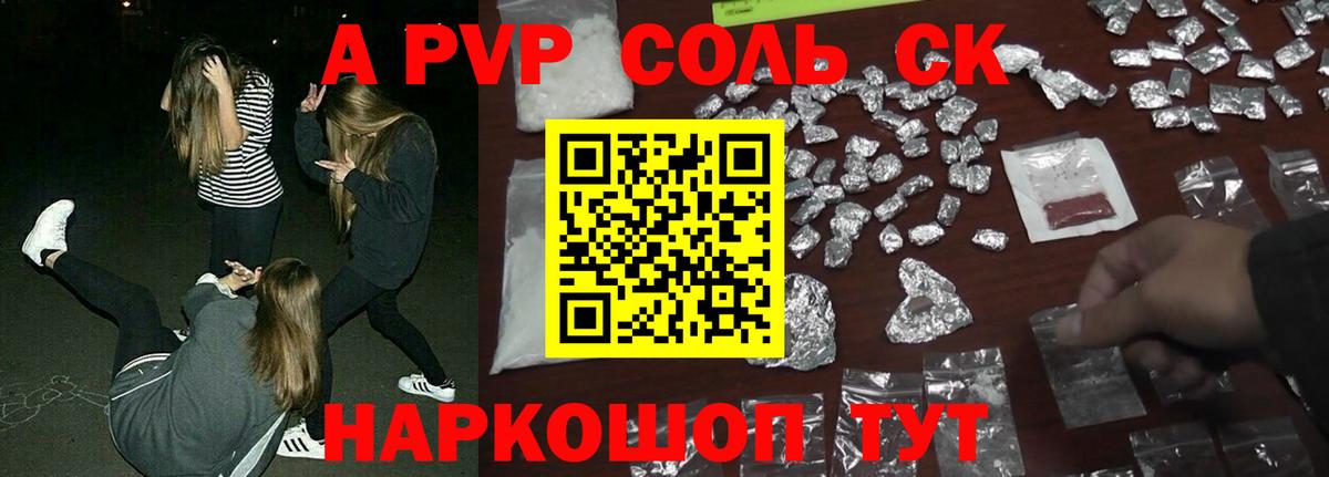 Альфа ПВП мука Всеволожск