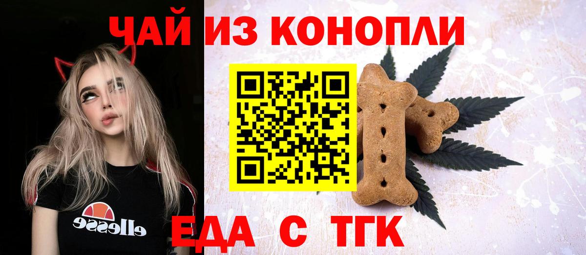 Всеволожск  Еда ТГК конопля  Вход с VPN 