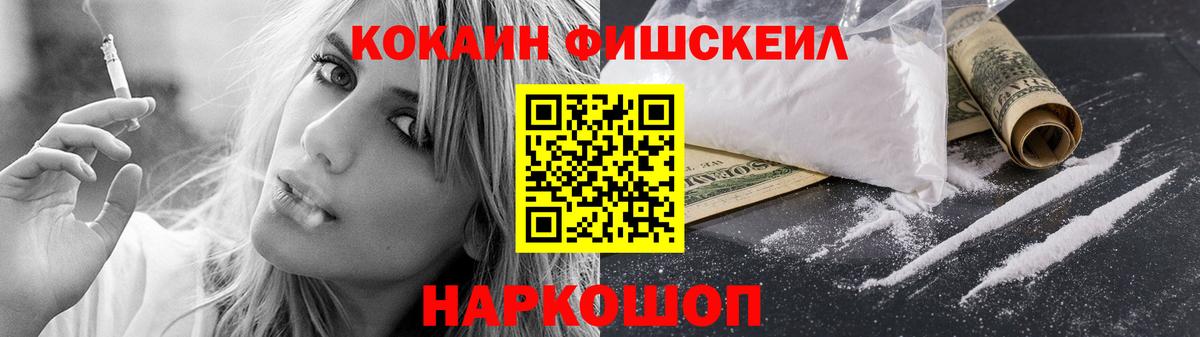 Cocaine 99%  КОКАИН Columbia  Вход с VPN  Всеволожск 