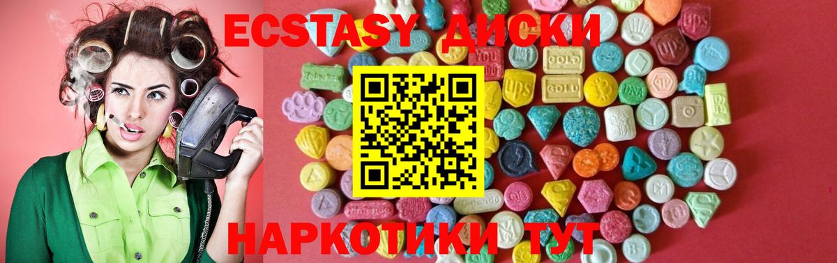 Ecstasy DUBAI  Ecstasy  Всеволожск  Ecstasy 250 мг  магазин    hydra ONION  Вход с VPN 
