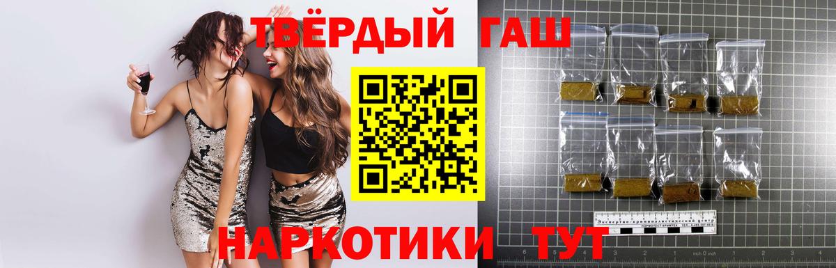 ГАШИШ убойный  Вход с VPN  дарнет шоп  ГАШИШ Изолятор  Всеволожск 