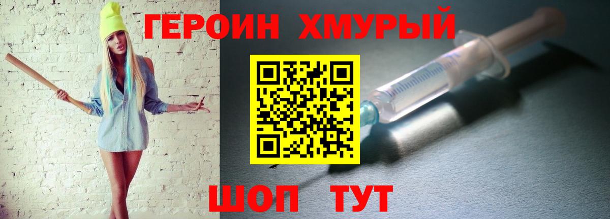 Всеволожск  ГЕРОИН афганец  Героин  Вход с VPN 