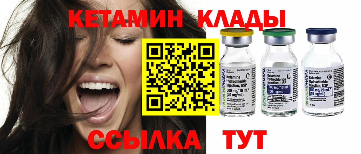 Кетамин VHQ Всеволожск