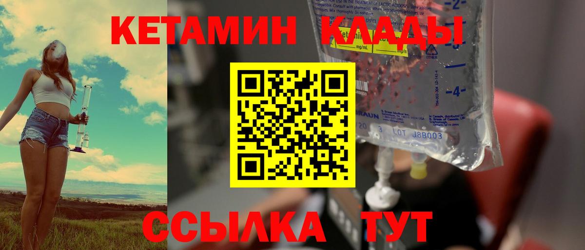 Всеволожск  Кетамин VHQ  Вход с VPN 