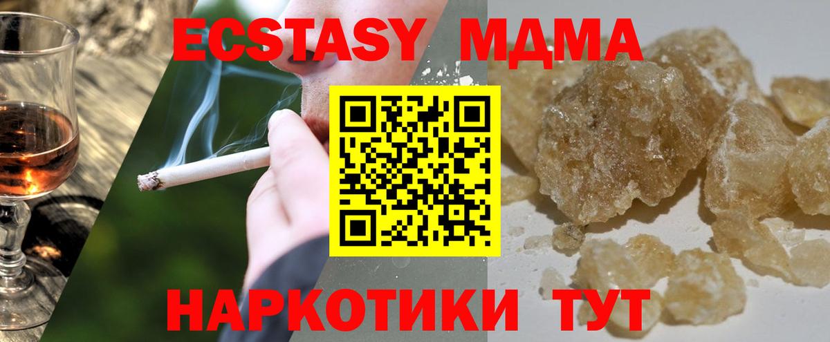 МДМА crystal  Вход с VPN  MDMA  MDMA VHQ  Всеволожск 