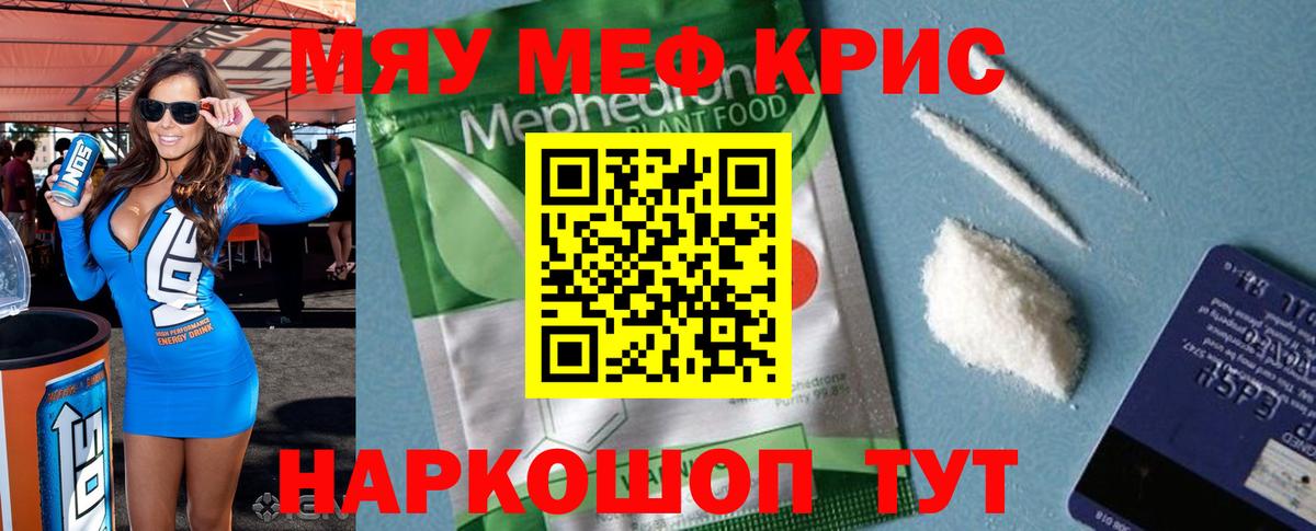 Мефедрон  Меф 4 MMC  Всеволожск  МЕФ  Вход с VPN  Мефедрон мяу мяу 