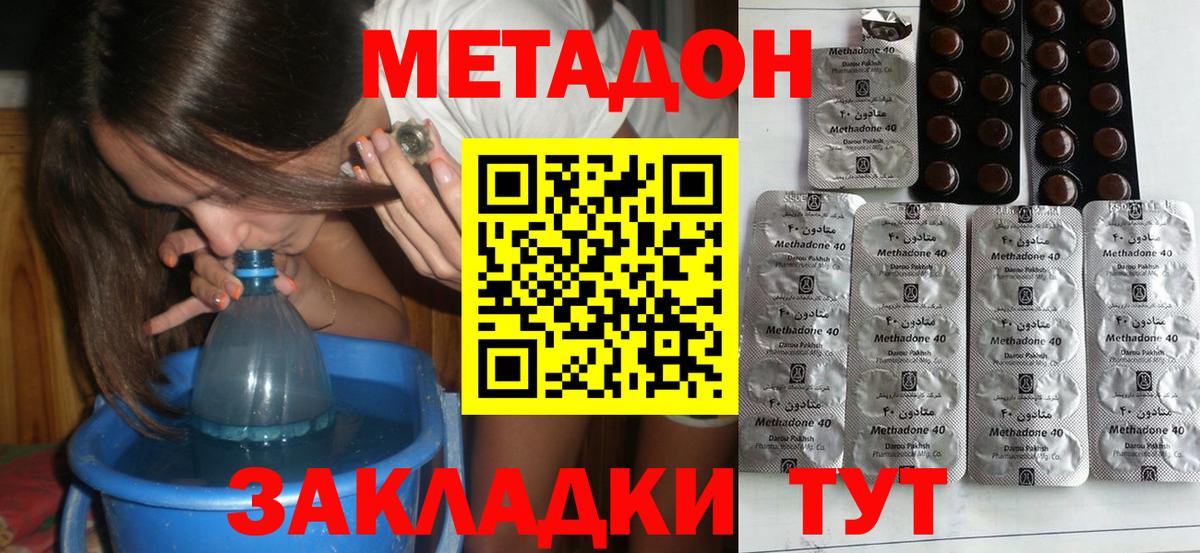 Всеволожск  МЕТАДОН methadone  Вход с VPN 