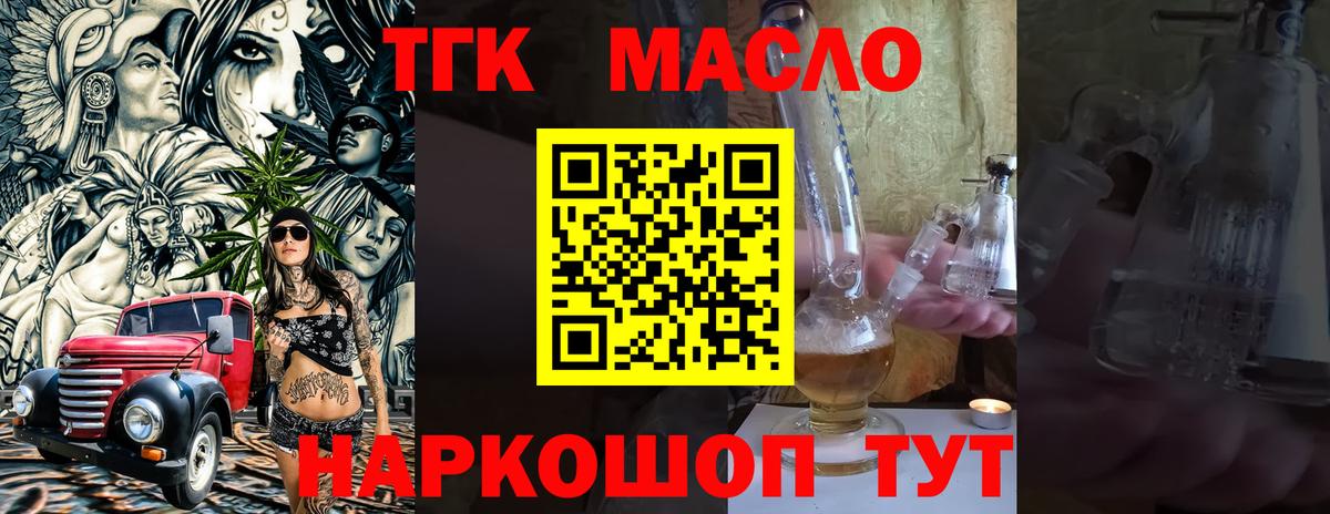 Дистиллят ТГК вейп Всеволожск